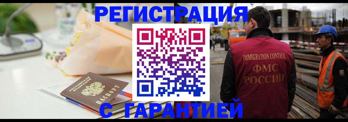 купить прописку в Арамили